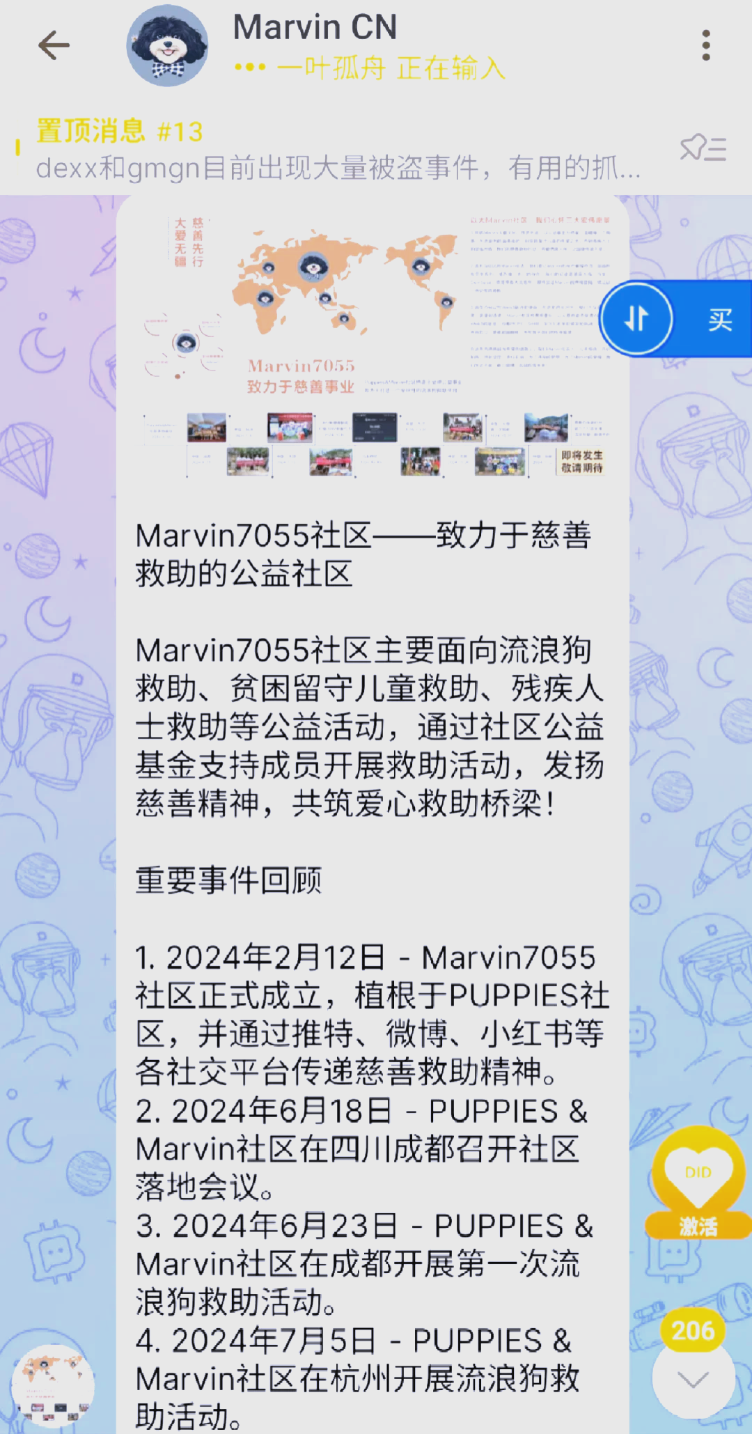 马斯克再次发推，狗狗币瞬间上飙升SHIB%的简单介绍